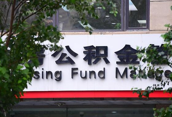阿坝代取苏州园区公积金（阿坝苏州园区公积金代办）